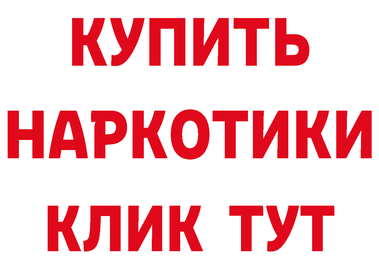 А ПВП Соль онион это кракен Бородино