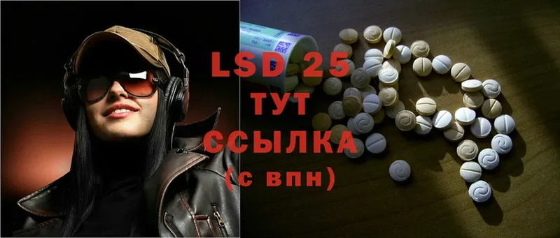 LSD-25 экстази кислота  наркота  Бородино 