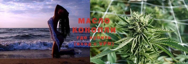 наркотики  Бородино  Дистиллят ТГК THC oil 